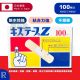 日本製 防水膠布100片 [防水力強、粘力強][防水膠布][彩盒]