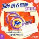 Tide Ultra 洗衣皂棒/洗衣皂 香甜香水 2顆 [紫紅袋]