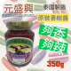 【 泰國製造 】 原裝香椒醬 / 350g