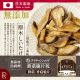 【日本製】Tamachan 蘑菇脆片乾-鮮菇/香菇脆片 30g [啡002]