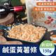 ⼩旭⼭脈 鹹蛋⿈薯條脆⽚ 150g【台灣製】