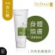 Dr.Douxi朵璽 杏仁酸5%煥膚無瑕身體乳 200ml