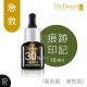 Dr.Douxi朵璽 杏仁酸精華液30% 15ml [去痘印][混合肌/油肌][急救]