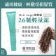 Hair Angel髮精靈 26號輕量霜(綠)免沖水型30ml [沙龍級護髮]