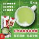 Casa卡薩 世界杯奶茶 日式海鹽抹茶 5入/盒
