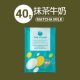 The Vegan 樂維根 抹茶牛奶 植物性分離大豆蛋白 40G [0240]