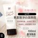 UNT 氨基酸淨白潔顏霜/洗面乳100ml [粉字]【台灣製】