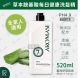 Aromase艾瑪絲 草本胺基酸每日健康洗髮精/ 洗頭水 520ml [7901]【台灣製】