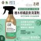 Hinoki 清檜 檜木柑橘廚房清潔劑 (藍綠噴霧樽) 500ml 【臺灣製】