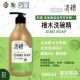 Hinoki 清檜 檜木洗碗精 (綠按壓樽) 500ml 【臺灣製】