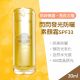 Jealousness婕洛妮絲 閃閃發光防曬素顏霜 SPF33 / 30ml