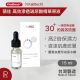 Swissvita薇佳 高效滲透玻尿酸精華原液 15ml (VitaBtech) [保濕推介］