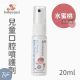 Babysassi 誰是寶貝 兒童口腔噴護劑加鈣益生菌 (水蜜桃) 20ml【8061】【台灣製】