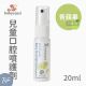 Babysassi 誰是寶貝 兒童口腔噴護劑加鈣益生菌 (青蘋果) 20ml 【8078】【台灣製】