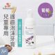 Babysassi 誰是寶貝 兒童專用護齒泡沫牙膏 (葡萄) 50ml【7989】【台灣製】