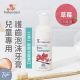 Babysassi 誰是寶貝 兒童專用護齒泡沫牙膏 (草莓) 50ml【8016】【台灣製】